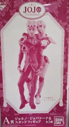 A賞 ジョルノ・ジョバァーナ ゴールド・エクスペリエンス スタンドフィギュア