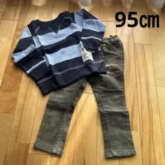 95㎝ 裏起毛トレーナー＆コーデュロイパンツ　２点セット