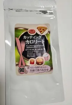 칼로리 줄이기 90 정