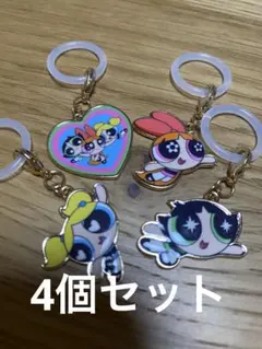 パワーパフガールズ パワパフ　めじるしアクセサリー　キーホルダー　4種セット