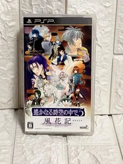 遙かなる時空の中で5 風花記