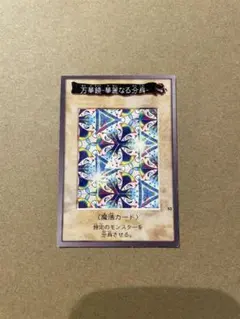 PSA9 万華鏡　華麗なる分身　スタジオダイス版　初期 PSA9 万華鏡 華麗なる分身 スタジオダイス版 初期 万華鏡－華麗