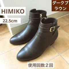 【再値下げ】卑弥呼　HIMIKO　防滑ブーツ　雪国　本革　22.5cm　こげ茶のサムネイル