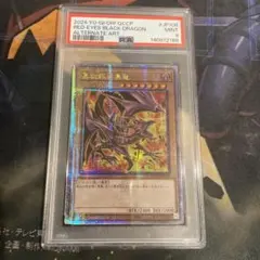 し*す様 遊戯王　真紅眼の黒竜　25thシークレット　アジア版　PSA9 Amazon.co.jp: 遊戯王カード 真紅眼の黒竜(25th シークレットレア