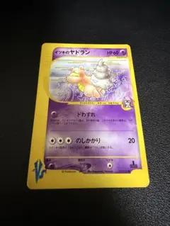 ポケモンカード イツキのヤドラン 072/141 VS カードe - メルカリ