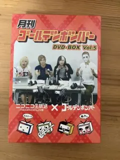 2025年最新】dvd ゴールデンボンバーの人気アイテム - メルカリ