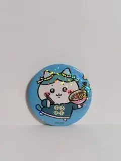 【8/3迄の出品】ちいかわ☆ちいかわ飯店☆限定缶バッジ☆ 2025年最新】ちいかわ飯店 缶バッジの人気アイテム - メルカリ