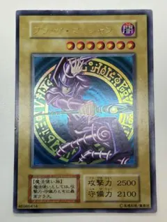 ニ*ク様 ①中古品みたいです。ブラック・マジシャン 初期 ウルトラレア