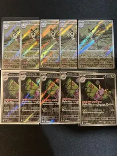 ポケモンカード ドクケイル・アゲハント　AR アートレア　まとめ売りのサムネイル