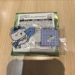 ちいかわ　ちいぽけ　ちいかわぽけっと　アクリルスタンド　ハチワレ　アクスタ