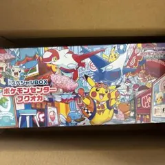 2026年最新】スペシャルBOX フクオカの人気アイテム - メルカリ