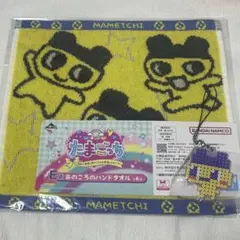 K*N様 たまごっち 一番くじ まめっち ハンドタオル＆チャーム