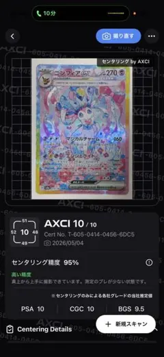 メガサーナイトex SAR ポケモンカード - メルカリ