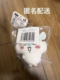 モモンガだらけくじ E賞 マスコット あくび