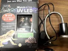 売り切り値下げ！ゼンスイ マイクロ UV LEDホワイト✕2個 交換球