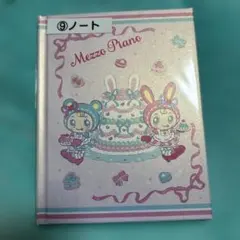 サンリオ　メゾピアノ　当たりくじ