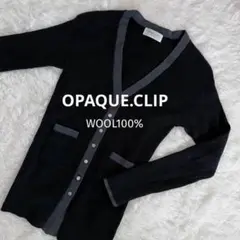✽3連休だけの大特価✽ OPAQUE.CLIP ニットロングカーディガン ウール