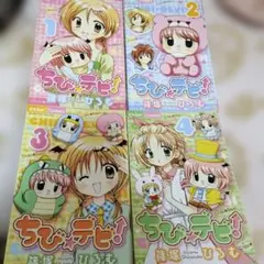 ちひ☆デビ! 1-4セット