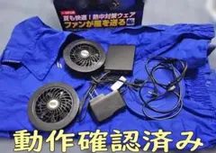 【フルセット】ブレイン 空調エアコン服 BR-666 青 LLサイズのサムネイル