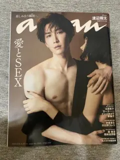 【匿名配送】anan 2023/08 No.2360 渡辺翔太 表紙