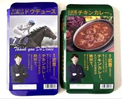 武豊　ユタカカレー　箱のみ