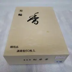 吉幾三 金色の書道作品「福」 吉幾三 金色の書道作品「福」 - メルカリ