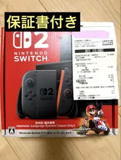 【新品未開封品】Nintendo Switch 2(日本語・国内専用)
