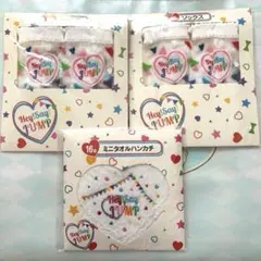 Hey!Say!JUMPくじ　3点セット