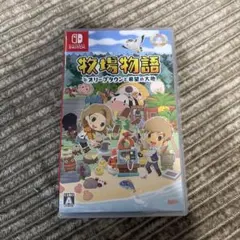 牧場物語 オリーブタウンと希望の大地　Nintendo Switch