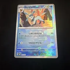 ポケモンカードゲーム グレイシア Glaceon マスターボール - メルカリ