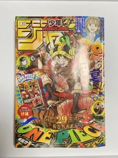 週刊少年ジャンプ 2026年33号 ONE PIECEカードなし応募ハガキなし②