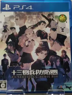 PS4 十三機兵防衛圏