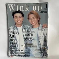 Wink up 2001年1月号