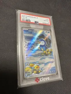 PSA10 ポッチャマ AR インフェルノX 2連番 - メルカリ