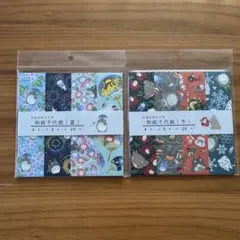 となりのトトロ和紙千代紙冬・夏セット　各20枚入り