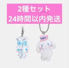 シナモロール　ガチャガチャ　2種セット