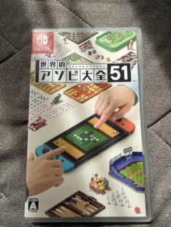 Nintendo Switch 世界のアソビ大全51