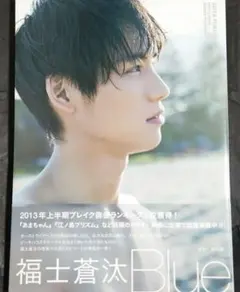 2025年最新】福士蒼汰の人気アイテム - メルカリ