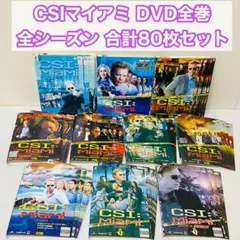 CSI:Miami』 シーズン1～10 全80巻セット DVD ドラマ - メルカリ