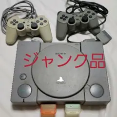 プレイステーション　本体