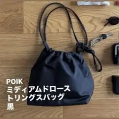 poik ショルダーバッグ