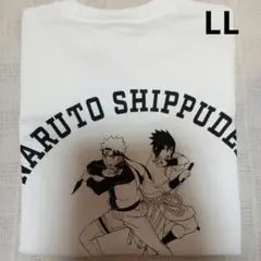 【新品】LLサイズ　NARUTO　疾風伝　Tシャツ　ナルト＆サスケ　ホワイト