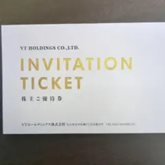 VT HOLDINGS 株主優待券