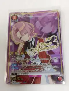 2025年最新】有村麻央パラレルの人気アイテム - メルカリ