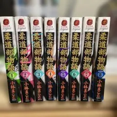 2026年最新】新装版 柔道部物語の人気アイテム - メルカリ