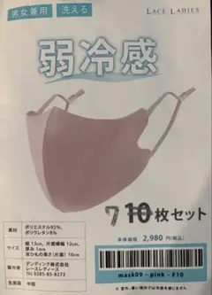 洗える弱冷感マスク　7枚セット　ピンクのサムネイル