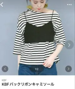 KBF バックリボンキャミソールのサムネイル
