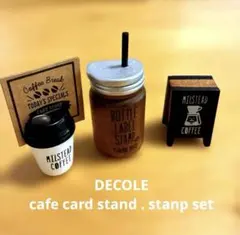 カフェ　カードスタンドとスタンプセット