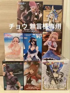 ※チョウ 無言様専用※ 最新プライズ フィギュア まとめ売り 8個セット