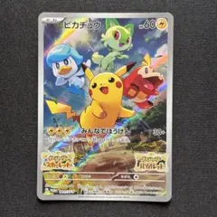 ピカチュウ プロモ3枚セット ポケモンカード プロモ ピカチュウ 3枚 セット ポケモンセンター
